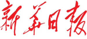 新華日報logo.png