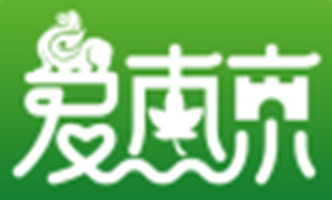 愛(ài)南京logo.png